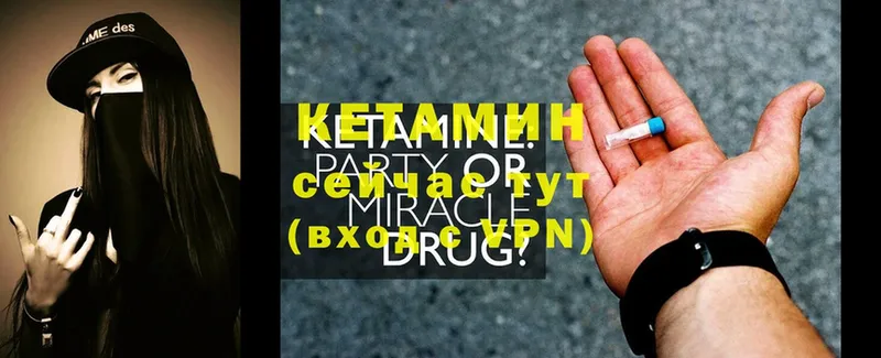 наркота  мега онион  Кетамин ketamine  Новочебоксарск 